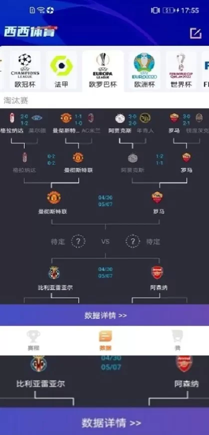 九游体育实时比分数据版面